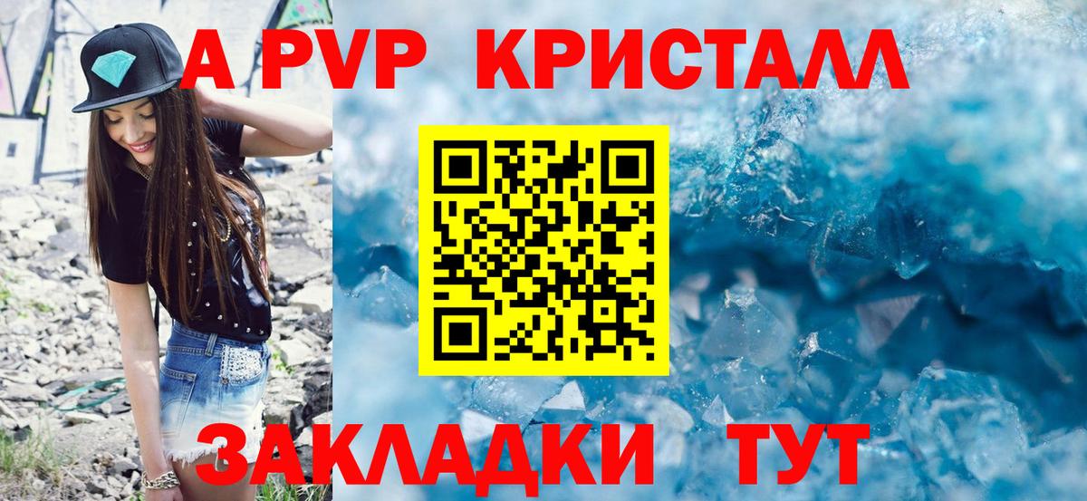 Alpha PVP Соль Миасс
