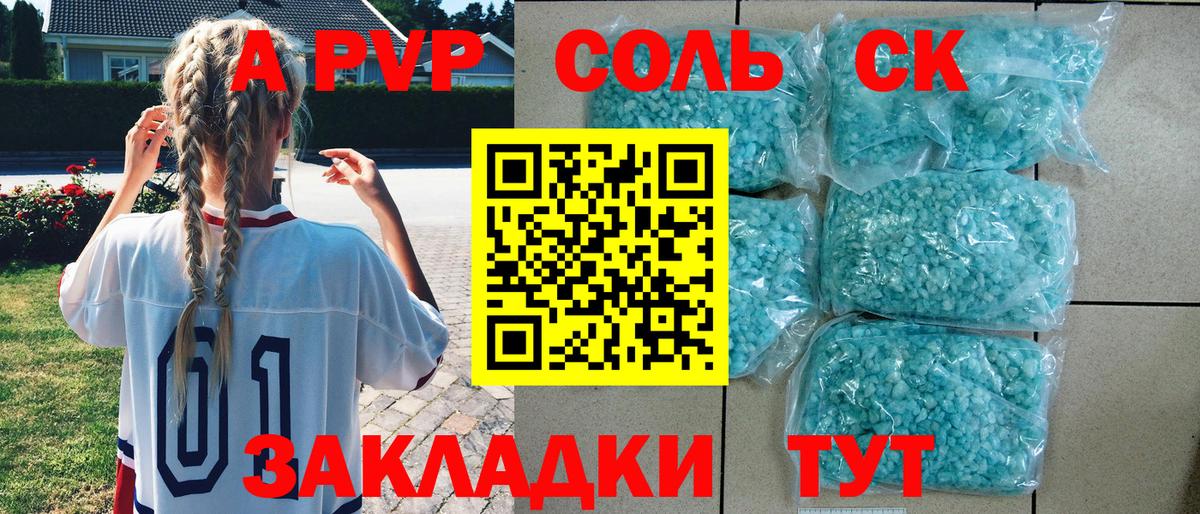 Alfa_PVP крисы CK  APVP Соль  Миасс  Вход с VPN  A PVP крисы CK 