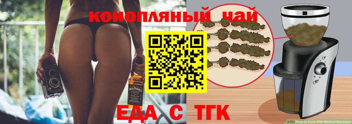 Миасс  Печенье с ТГК марихуана  Вход с VPN 