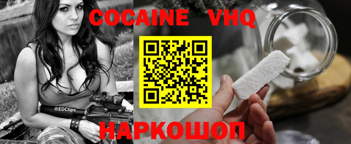 COCAIN Боливия  Cocaine 99%  Вход с VPN  где продают   Миасс 