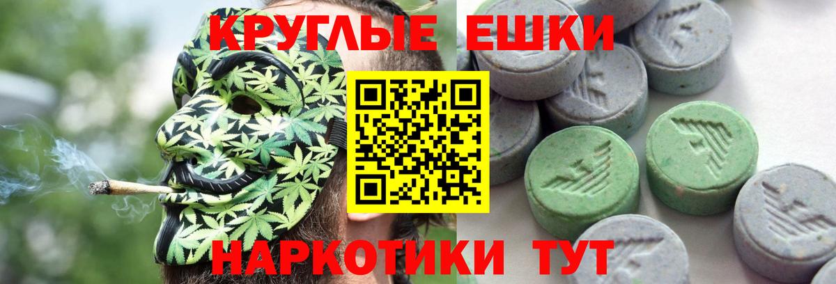ЭКСТАЗИ 250 мг  Вход с VPN  Экстази таблы  Миасс 