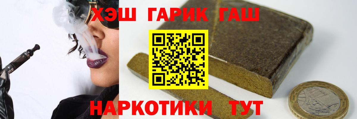 ГАШИШ индика сатива  ГАШИШ Изолятор  Миасс  где купить   Вход с VPN  Гашиш 