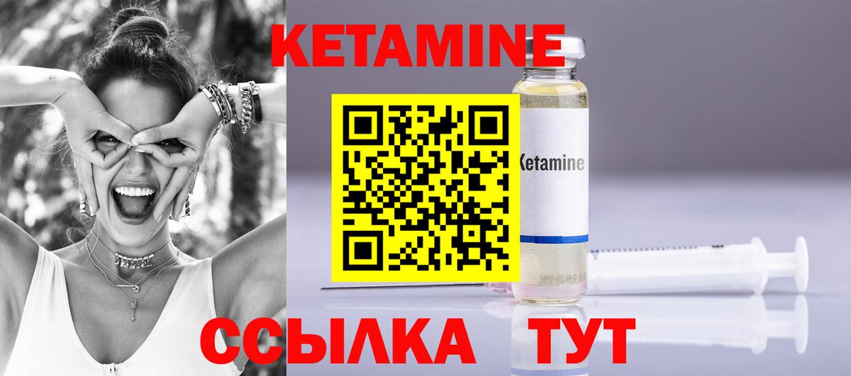 КЕТАМИН ketamine Миасс
