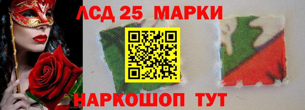 ЛСД экстази кислота Миасс
