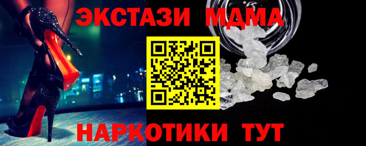 Миасс  MDMA Molly  Вход с VPN 
