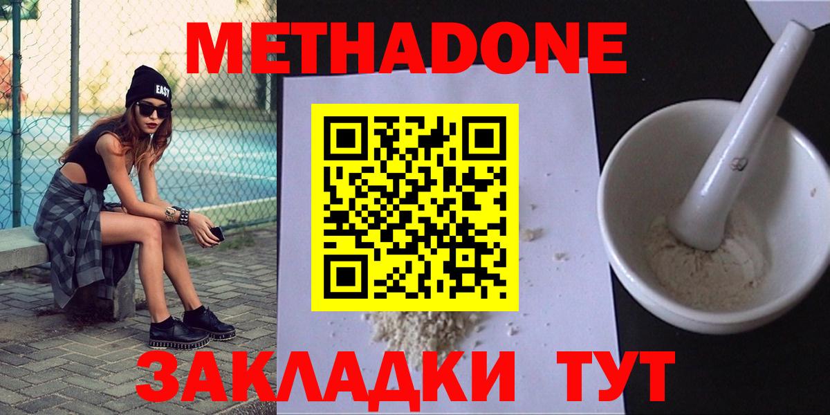 Метадон VHQ Миасс