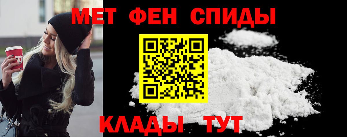 Метамфетамин пудра Миасс