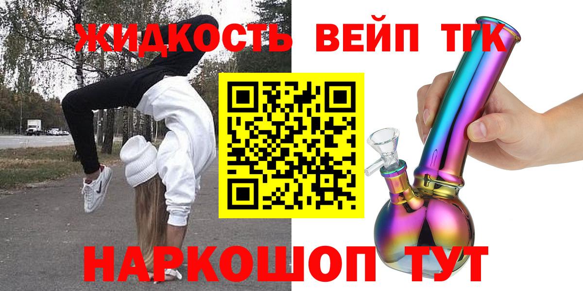 Дистиллят ТГК THC oil Миасс