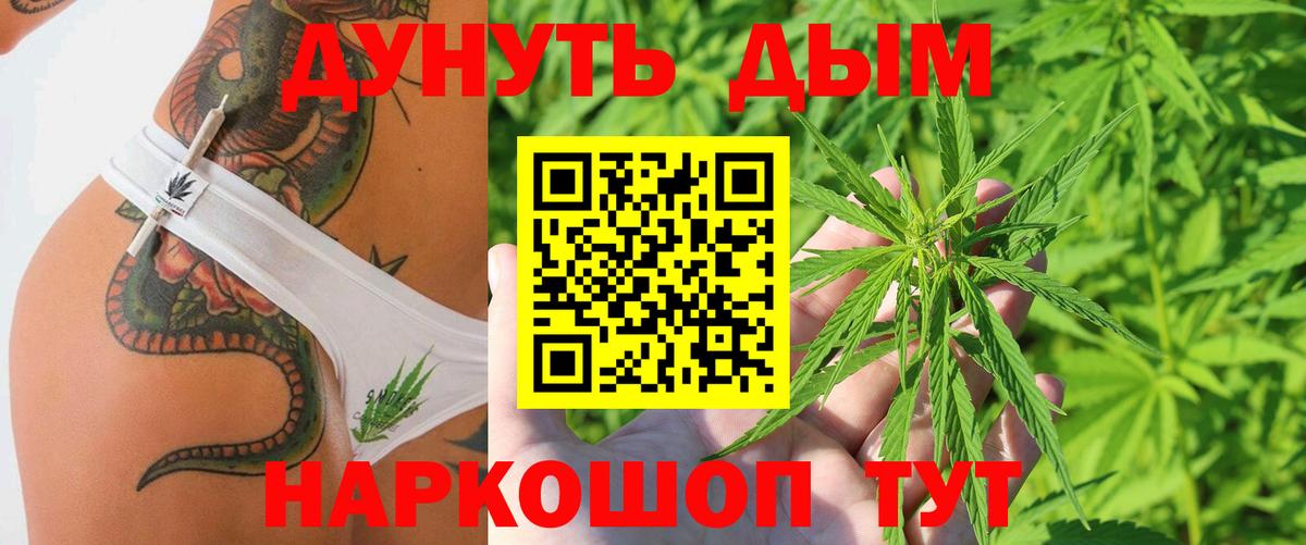 Шишки марихуана сатива Миасс