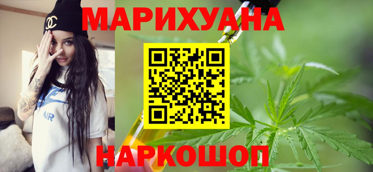 Миасс  Каннабис индика  Бошки Шишки OG Kush  Вход с VPN  Бошки марихуана White Widow  Бошки Шишки план 